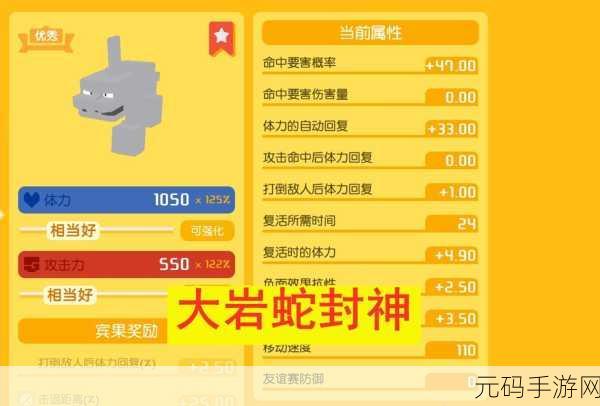 宝可梦大探险，大岩蛇进化大钢蛇全攻略