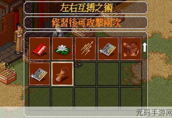 金庸群侠传 3 密令输入位置全攻略