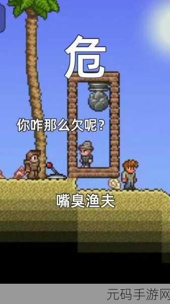 泰拉瑞亚，渔夫角色引争议，玩家为何欲除之而后快？