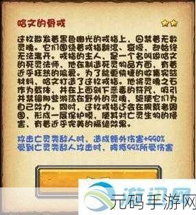 不思议迷宫深度攻略，揭秘哈文的实验室通关秘籍