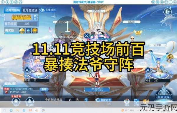 奥奇传说手游，解锁金色装备的神秘途径