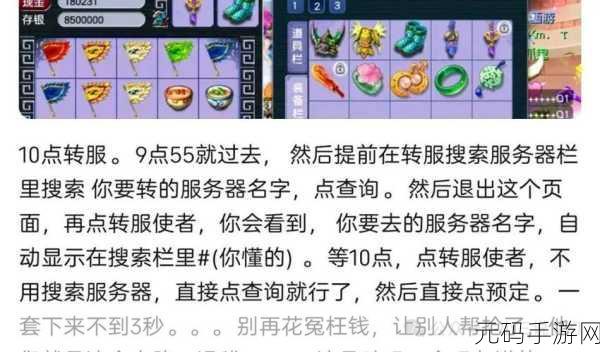 梦幻西游手游，揭秘金柳露的多样获取途径