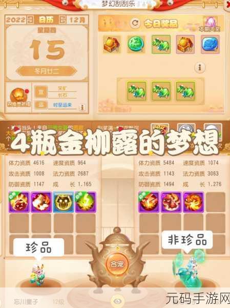 梦幻西游手游，揭秘金柳露的多样获取途径