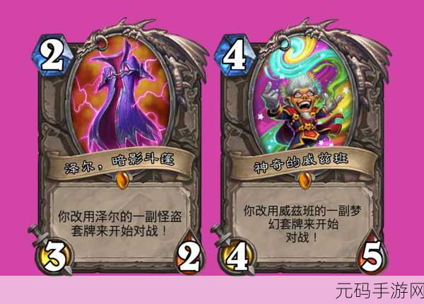 炉石传说加基森版，脏鼠战卡组全新思路大揭秘