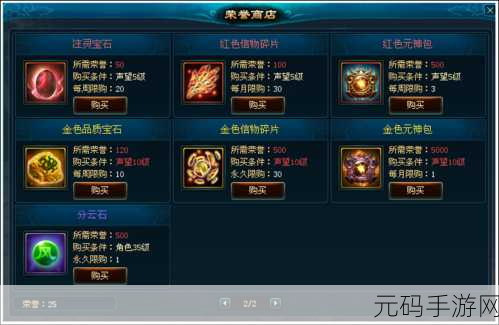 新仙剑OL金色信物碎片获取攻略大揭秘
