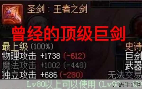 DNF竞技场烽火再起，鬼剑士巅峰对决，王者之剑谁主沉浮？