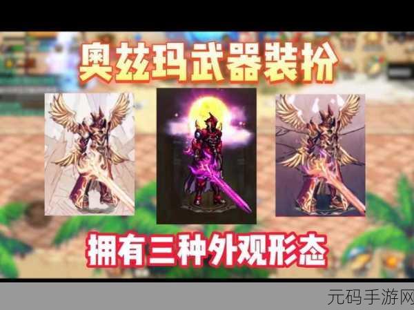 DNF奥兹玛装备属性之谜，随机生成能否调整？