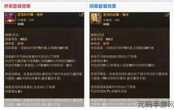 DNF奥兹玛装备属性之谜，随机生成能否调整？