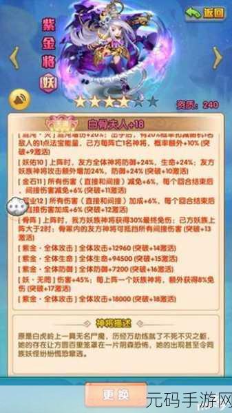 囧西游2祭祀系统深度玩法全揭秘,技巧与策略助你称霸西游