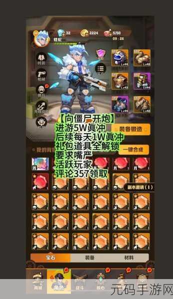 向僵尸开炮