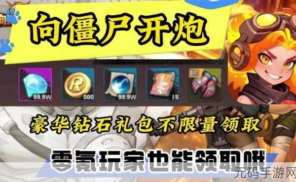 向僵尸开炮