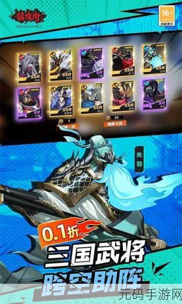 镇魂街，武神躯手游全方位攻略秘籍
