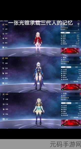崩坏,星穹铁道 探秘秘密誓心光锥的获取之道