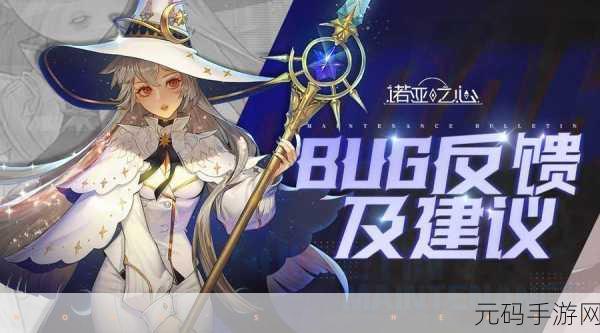 诺亚之心,解锁幽灵列车长的神秘触发之道