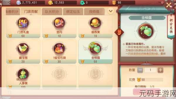 梦幻西游手游,揭秘金柳露的多样获取途径