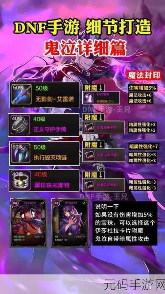 地下城与勇士手游,灵界之石兑换全攻略