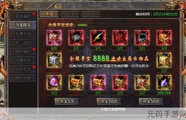 传奇霸主,万字诀引与圣器合成的终极对决