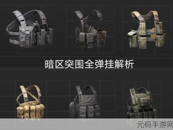 暗区突围,KN 突击防弹衣全方位解析与实战运用