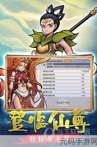 西游伏妖篇手游,装备培养全攻略,助你降妖除魔