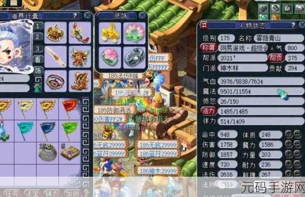梦幻西游175狮驼岭,攻血防完美平衡点探索