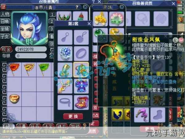 梦幻西游175狮驼岭,攻血防完美平衡点探索