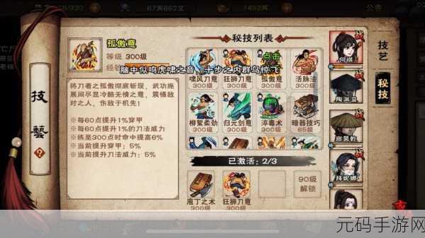 烟雨江湖文皇经 300 级任务全攻略指南