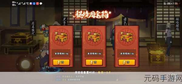 火影忍者手游,揭秘高效刷保护符的饰品选择策略
