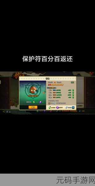 火影忍者手游,揭秘高效刷保护符的饰品选择策略