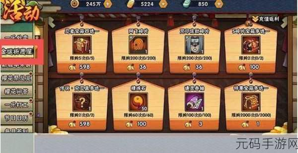 深度解析,火影忍者手游金运祈愿屋活动的魅力与策略