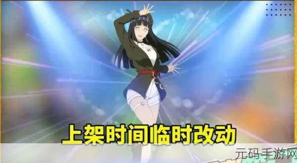 深度解析,火影忍者手游金运祈愿屋活动的魅力与策略