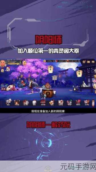 阴阳师阴阳寮合并功能深度解析与指南