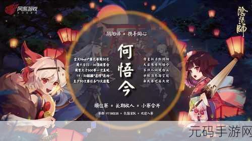 阴阳师阴阳寮合并功能深度解析与指南