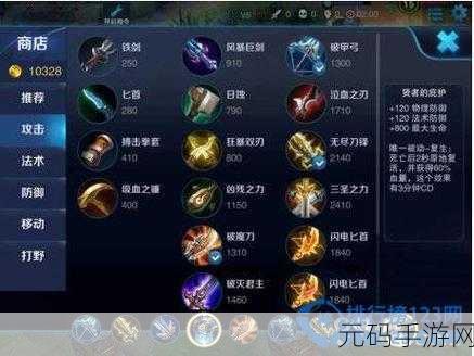 王者荣耀觉悟挑战终极指南,揭秘通关史诗决战局的必胜秘籍