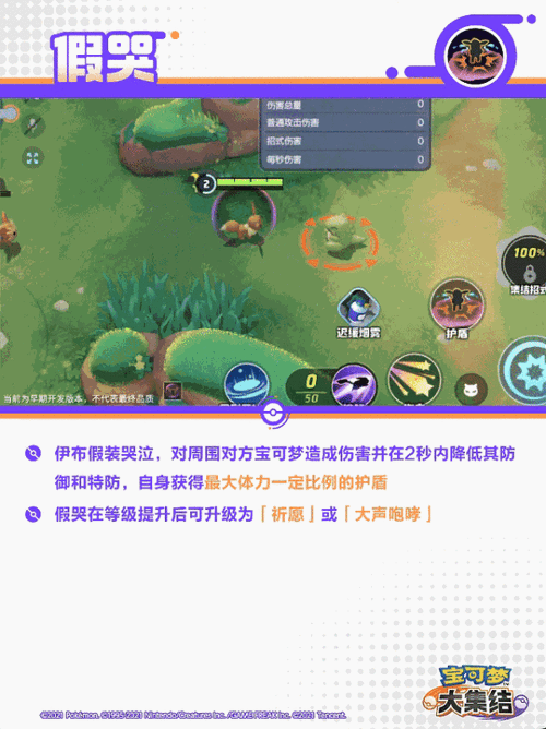 宝可梦大集结试玩秘籍,轻松上手称霸游戏战场