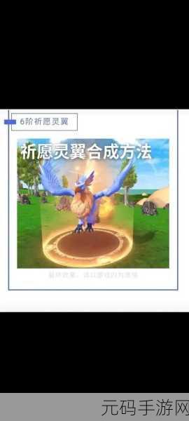 创造与魔法新版本宠物对决,祈愿灵翼与归墟净螭谁主沉浮?