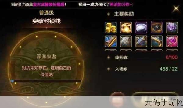 DNF手游深渊探险,揭秘SS装备掉落奇遇