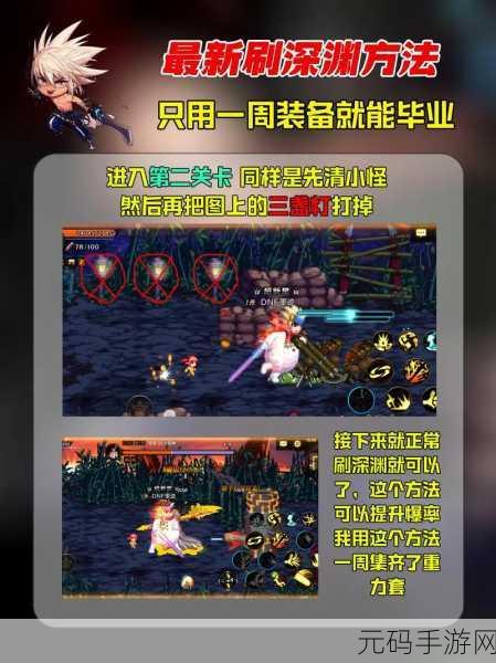 DNF手游深渊探险,揭秘SS装备掉落奇遇