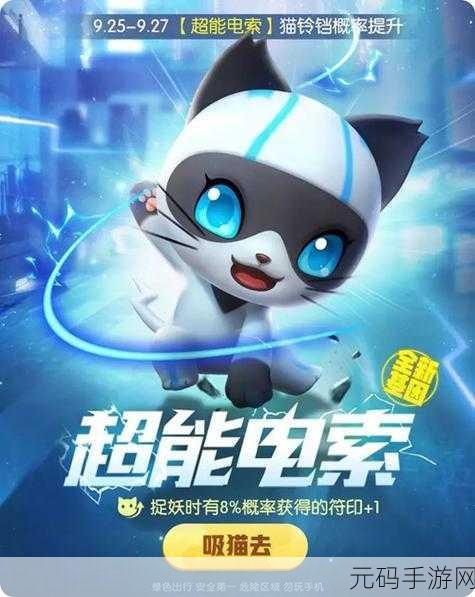 一起来捉妖,揭开以爱之名基因配方的神秘面纱