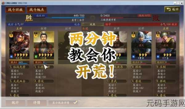 三国志战略版S2赛季震撼来袭,赛季时间全揭秘!