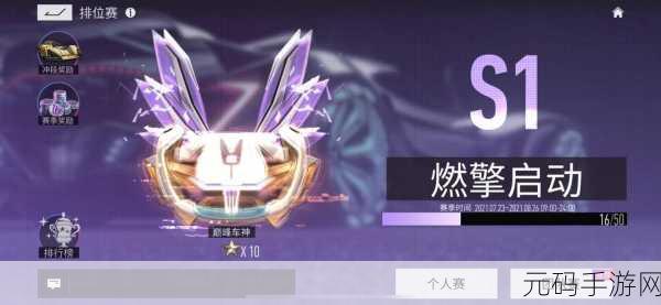 王牌竞速午夜霓虹宝箱获取秘籍,畅玩赛道轻松拿下