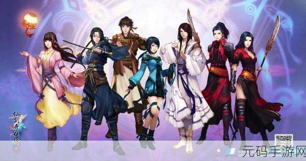仙剑奇侠传全新力作,夜叉奇侠立体世界险境征途大揭秘