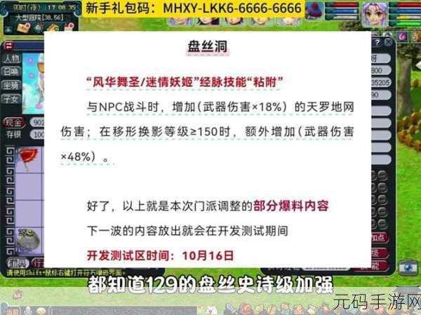梦幻西游手游，69 级盘丝的辅助技能抉择秘籍