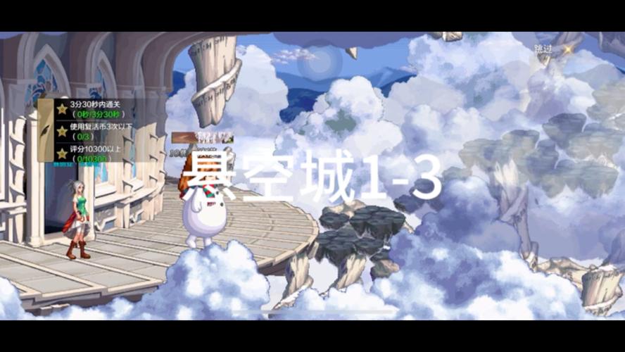手游<地下城与勇士>悬空图开启全攻略