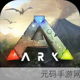 方舟生存进化手机版，全面解析负面状态