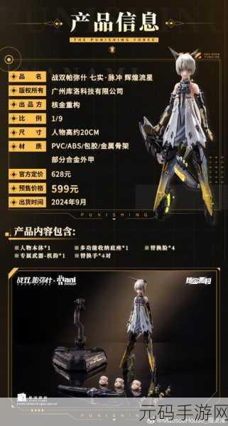 战双帕弥什七实芒星之迹,震撼技能与超强能力全解