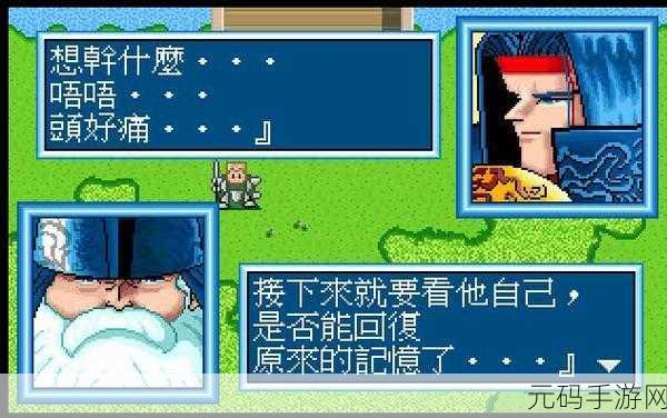高分攻略，炎龙骑士团 1 邪神之封印的多样结局全解析