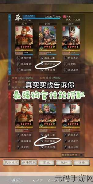 三国志战略版，疾风骤雨父女枪的无敌攻略秘籍