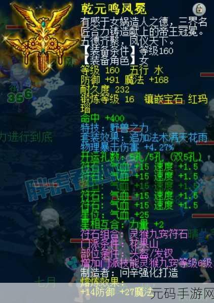 梦幻西游无双版,地府杀破狼宝石搭配秘籍