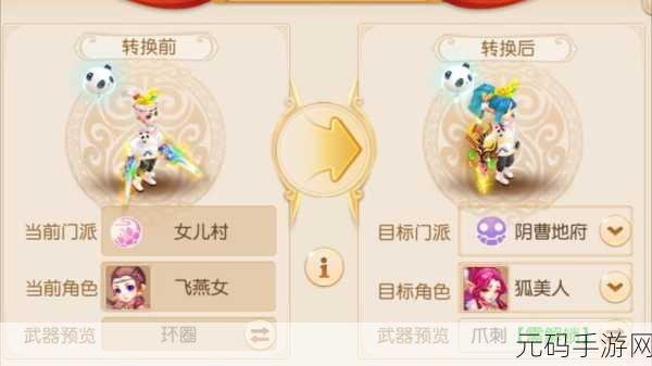 梦幻西游无双版,地府杀破狼宝石搭配秘籍