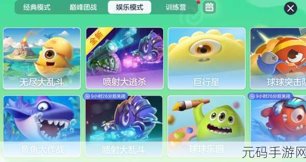 球球大作战交叉吐球技巧全解析